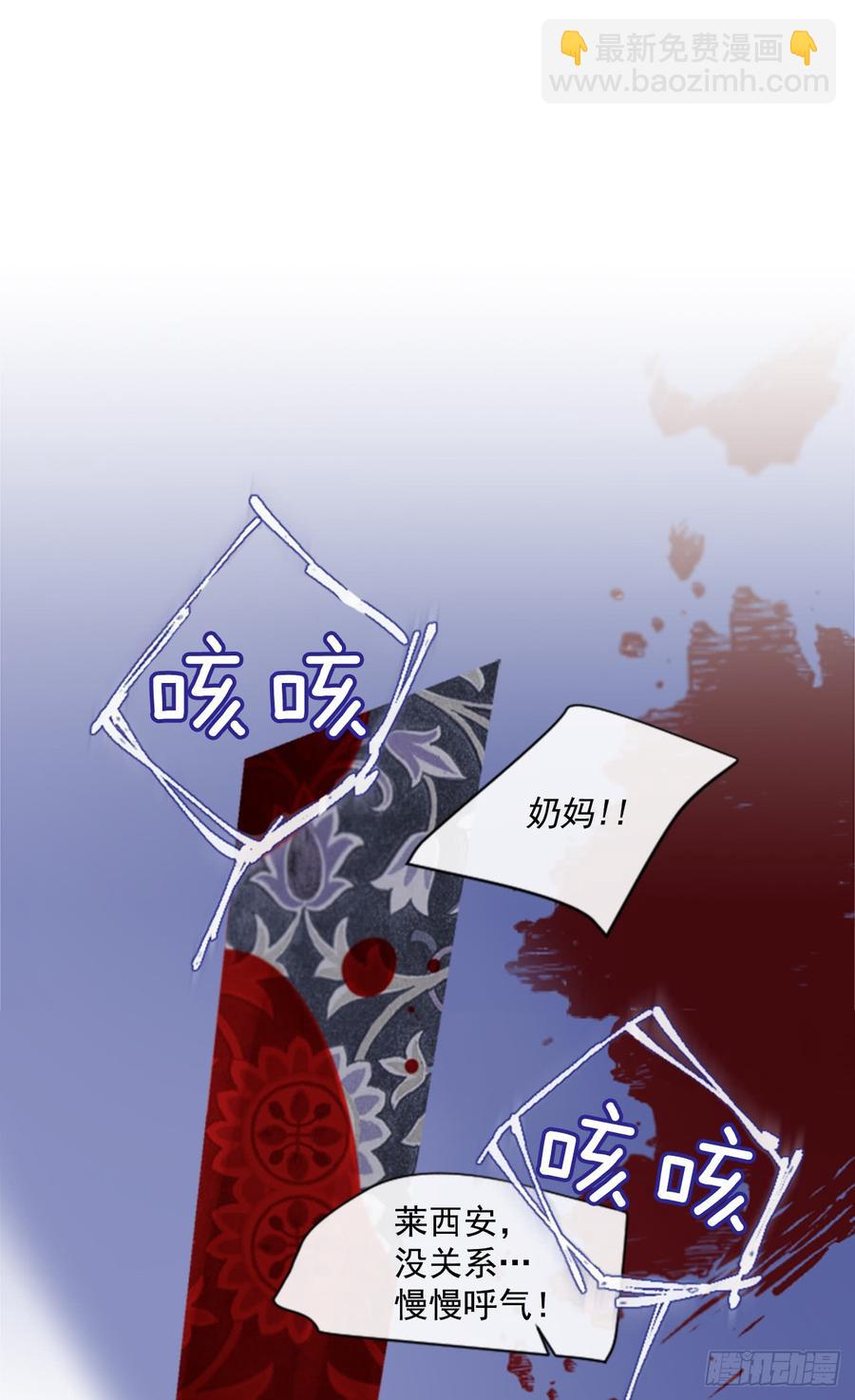 39.那天的记忆（1）(1/2)-第40话