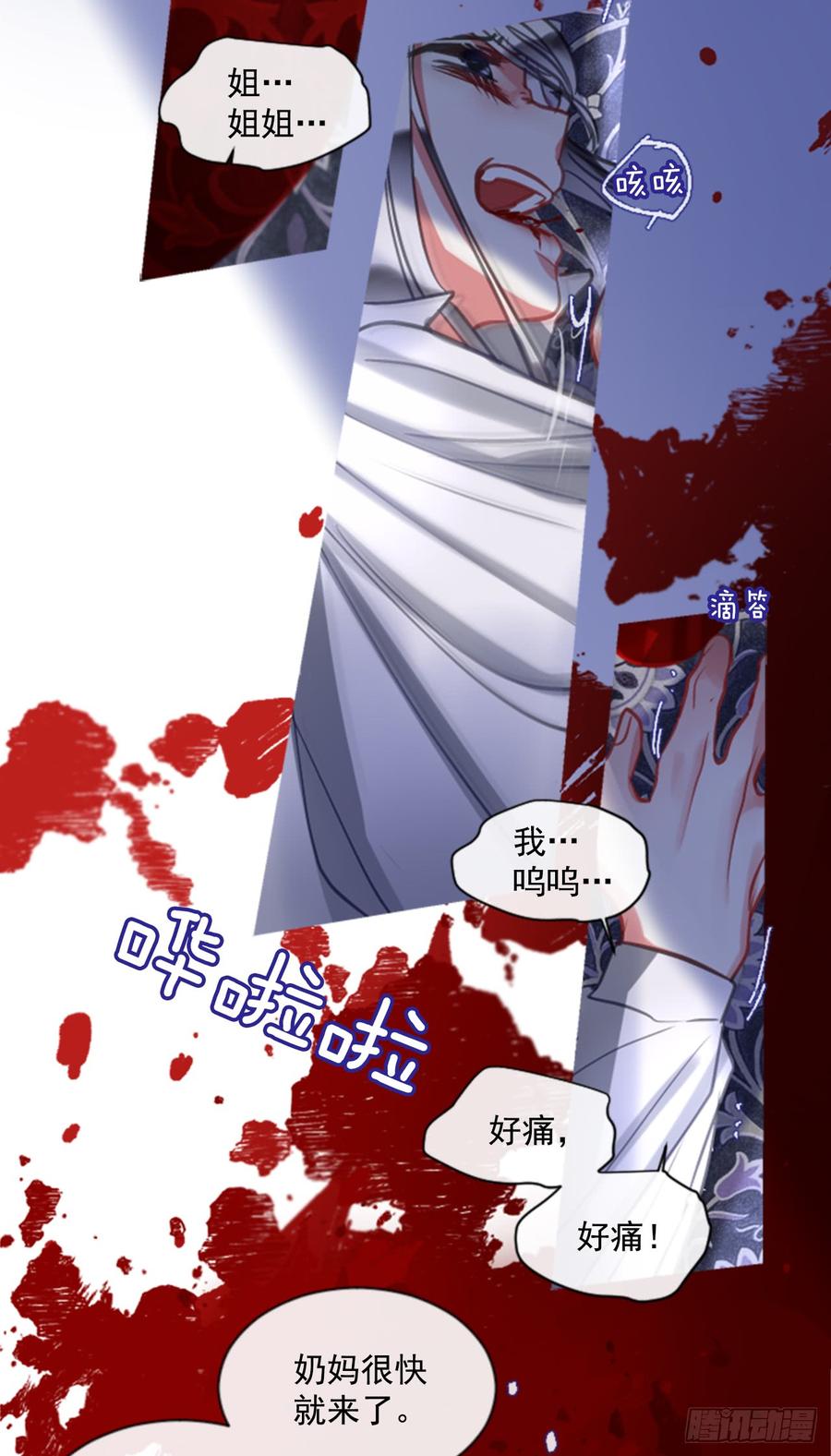 39.那天的记忆（1）(1/2)-第40话