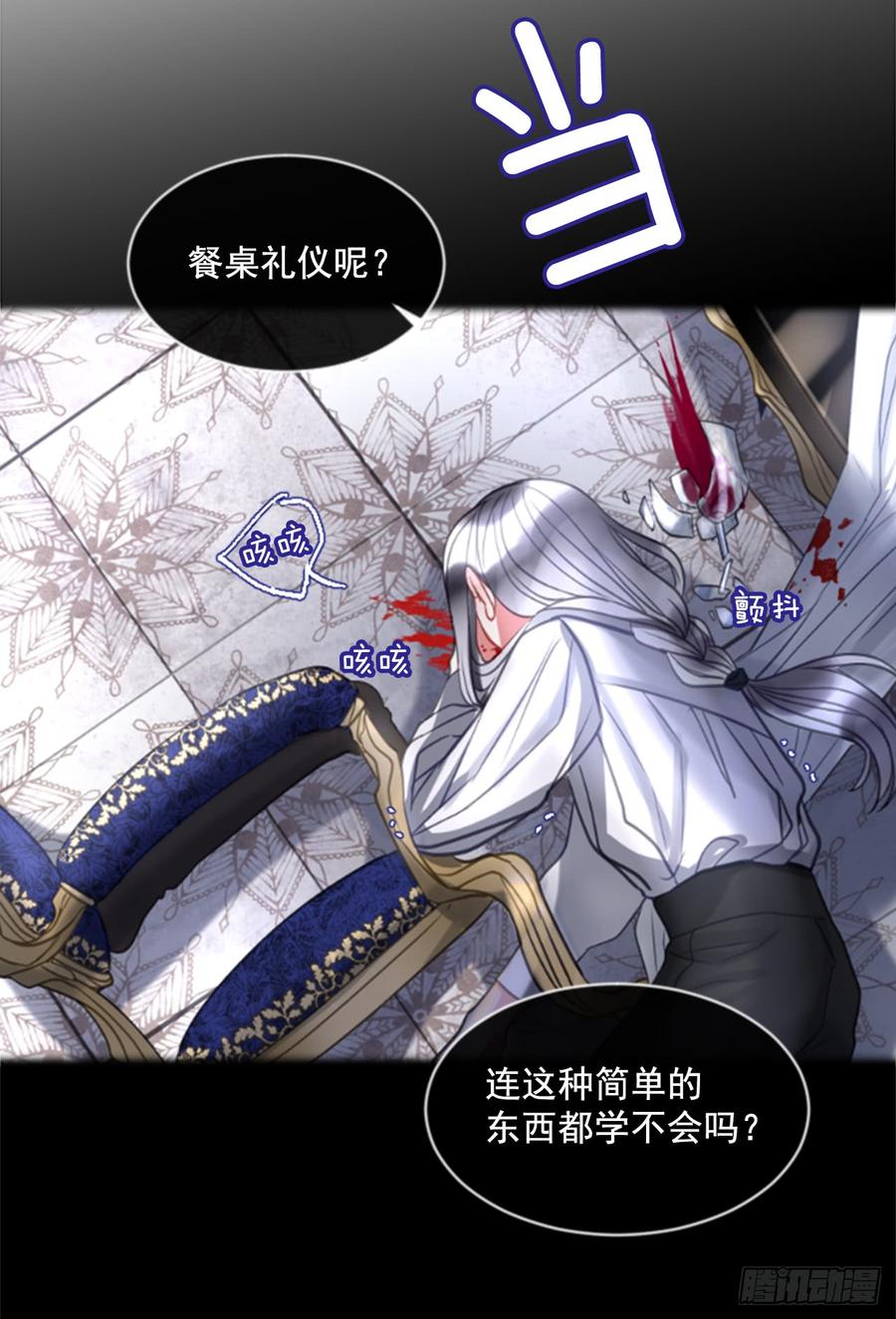 39.那天的记忆（1）(1/2)-第40话