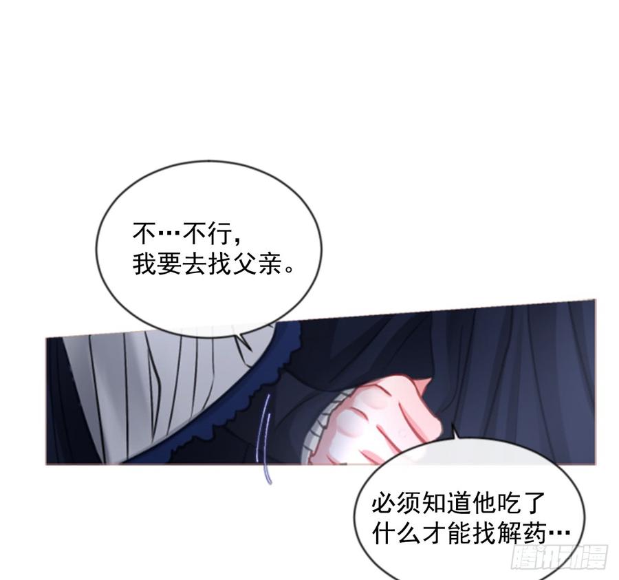 39.那天的记忆（1）(1/2)-第40话