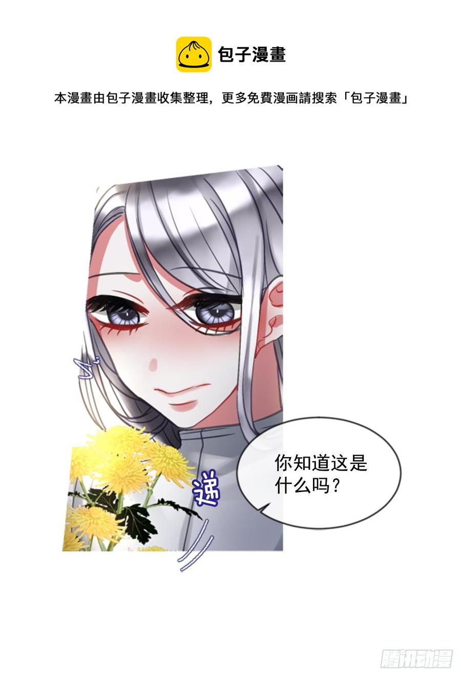39.那天的记忆（1）(1/2)-第40话