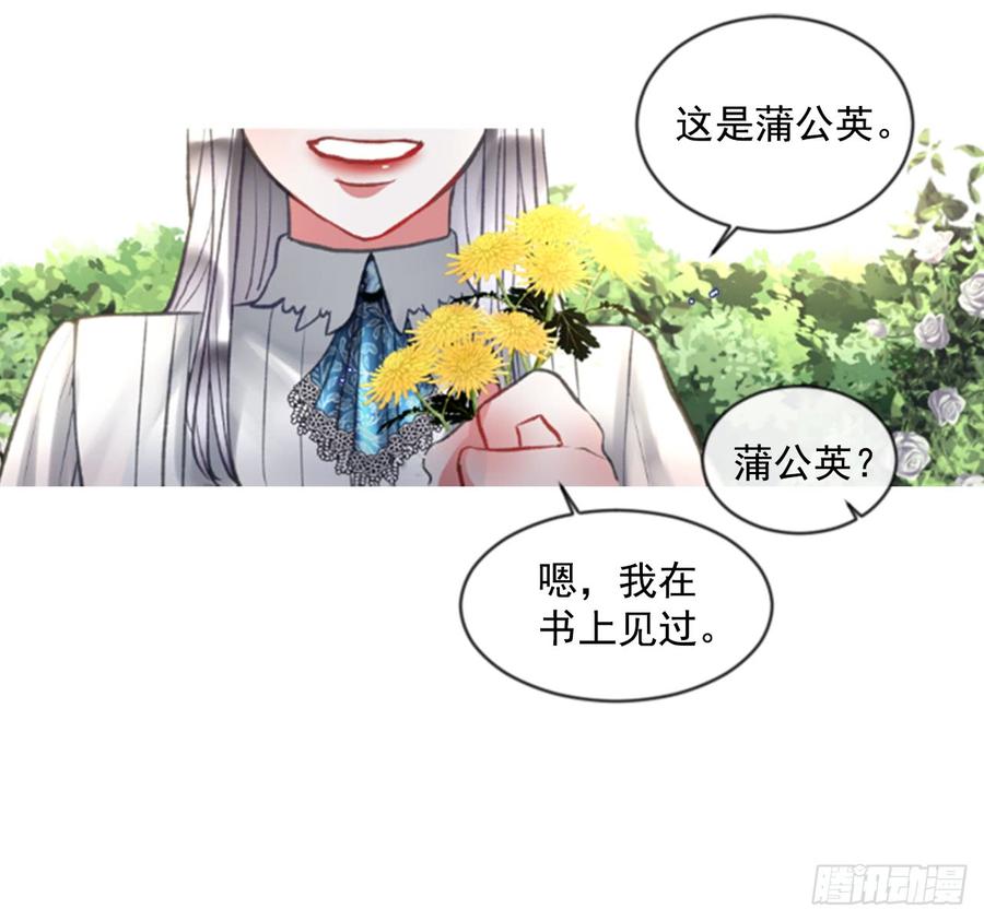 39.那天的记忆（1）(1/2)-第40话