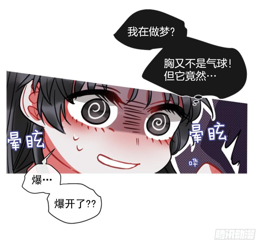 41.她的秘密（1）(1/2)-第42话