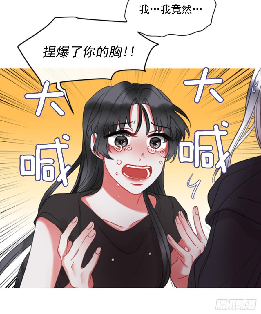 41.她的秘密（1）(1/2)-第42话