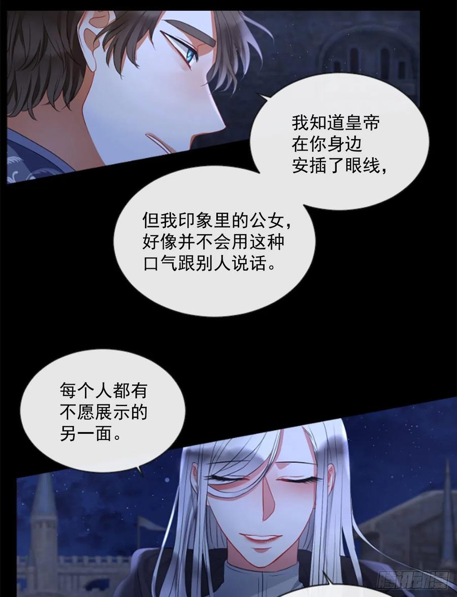43.优雅的战斗（1）-第44话