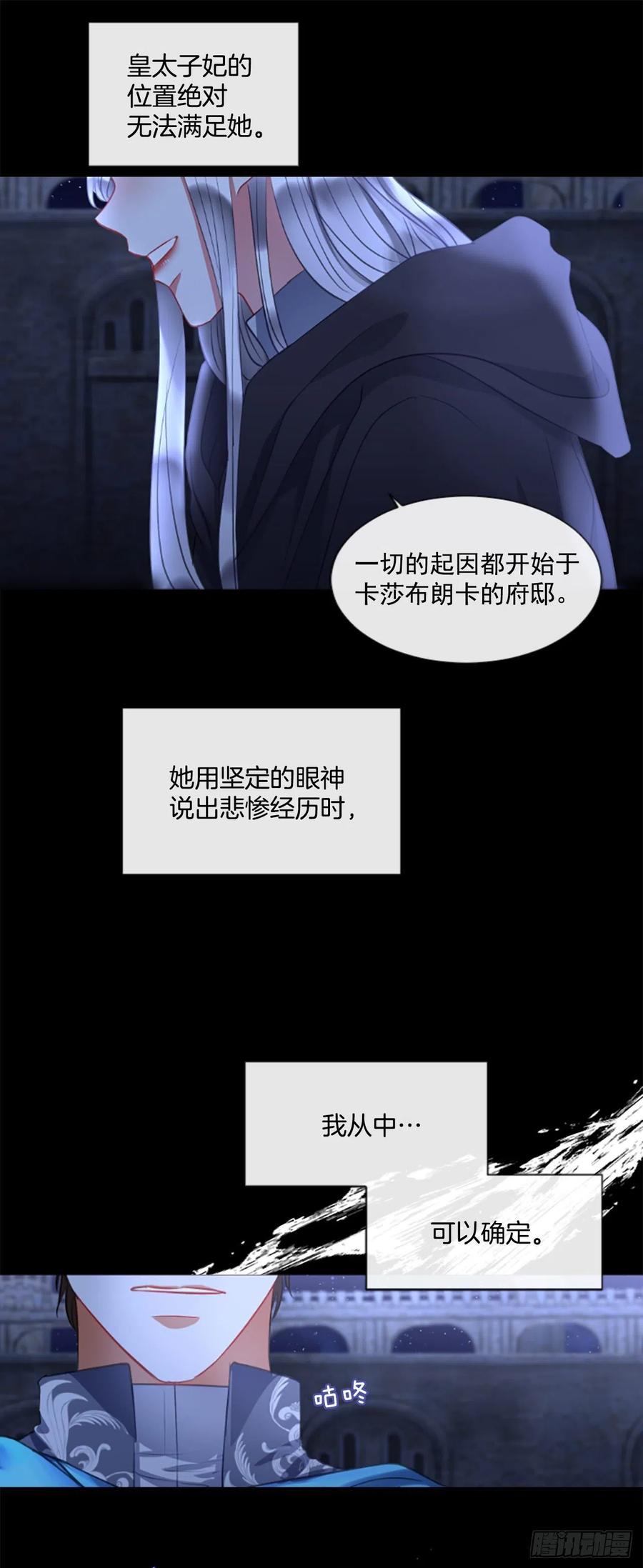 43.优雅的战斗（1）-第44话