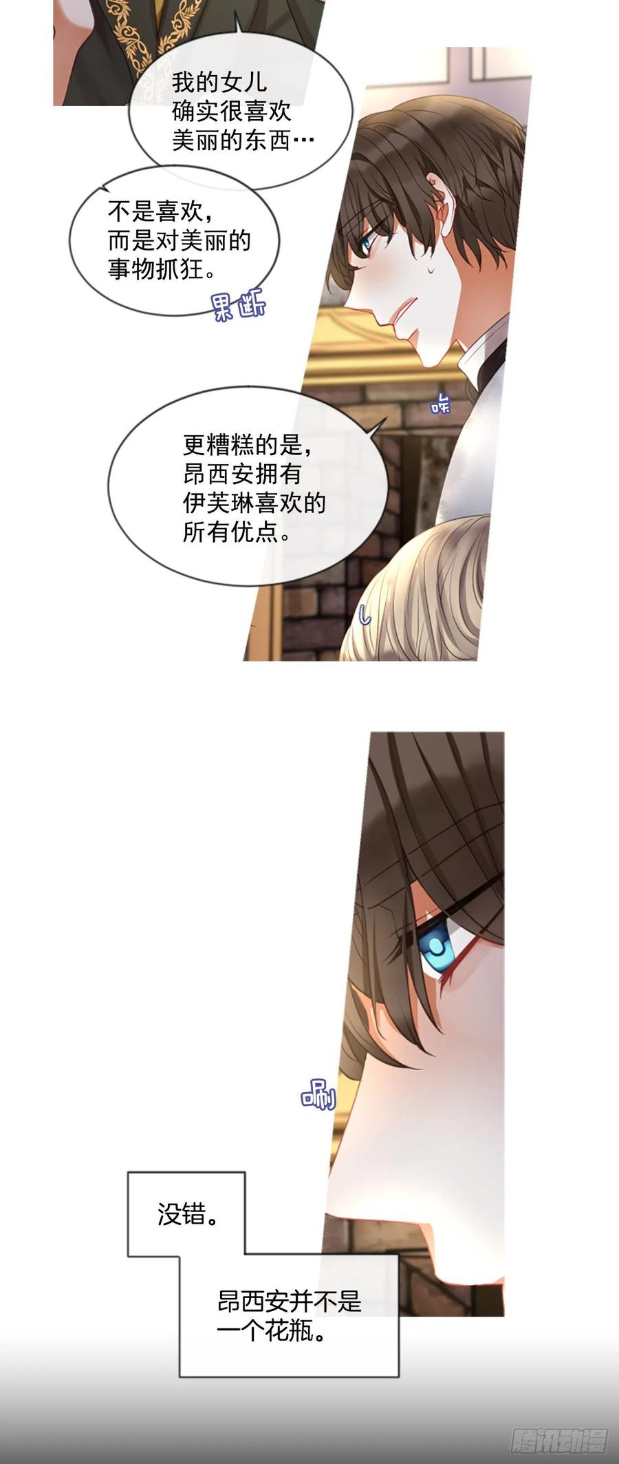 43.优雅的战斗（1）-第44话