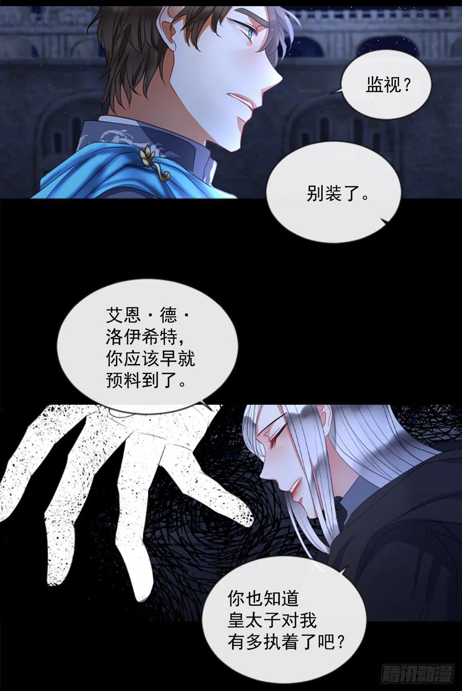 43.优雅的战斗（1）-第44话