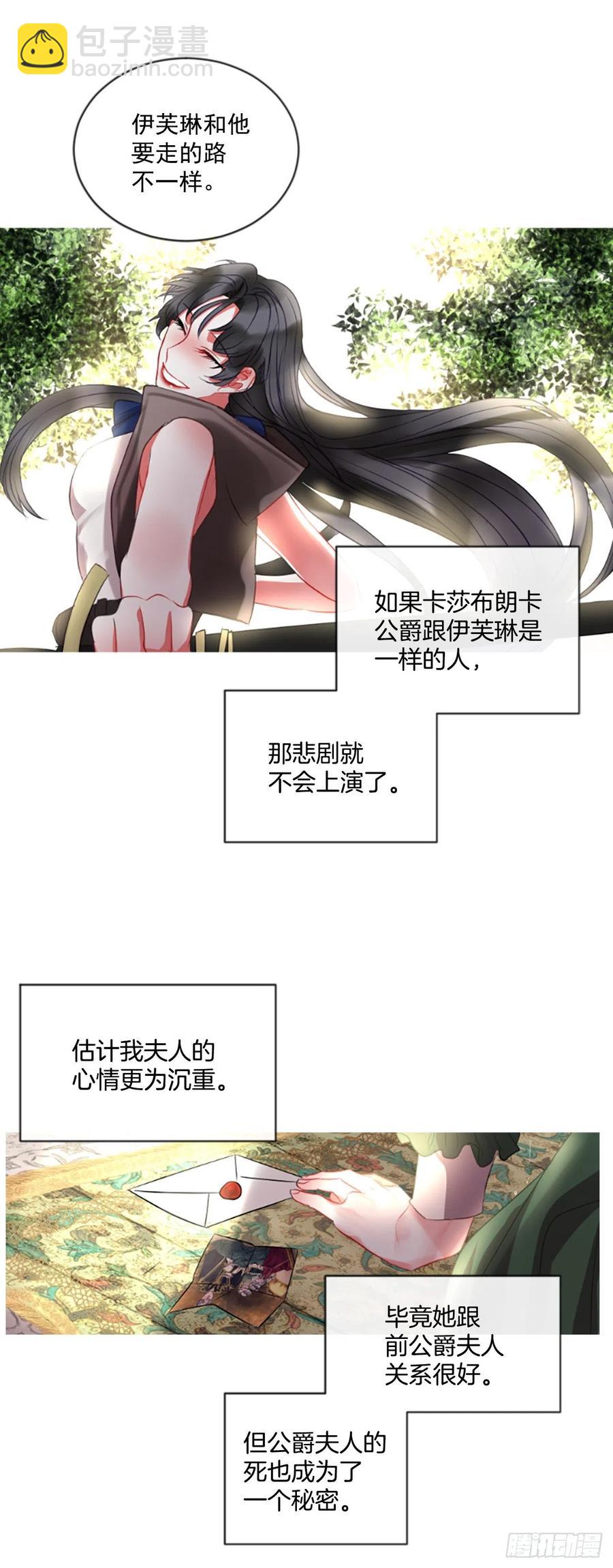 45.优雅的战斗（3）-第46话