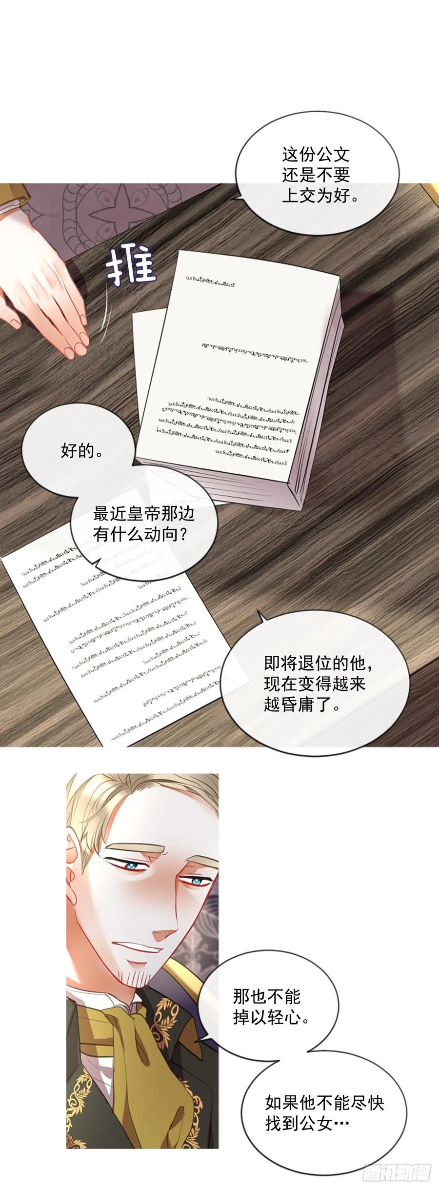 45.优雅的战斗（3）-第46话