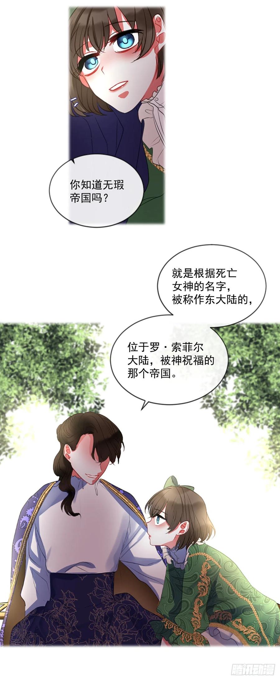 45.优雅的战斗（3）-第46话