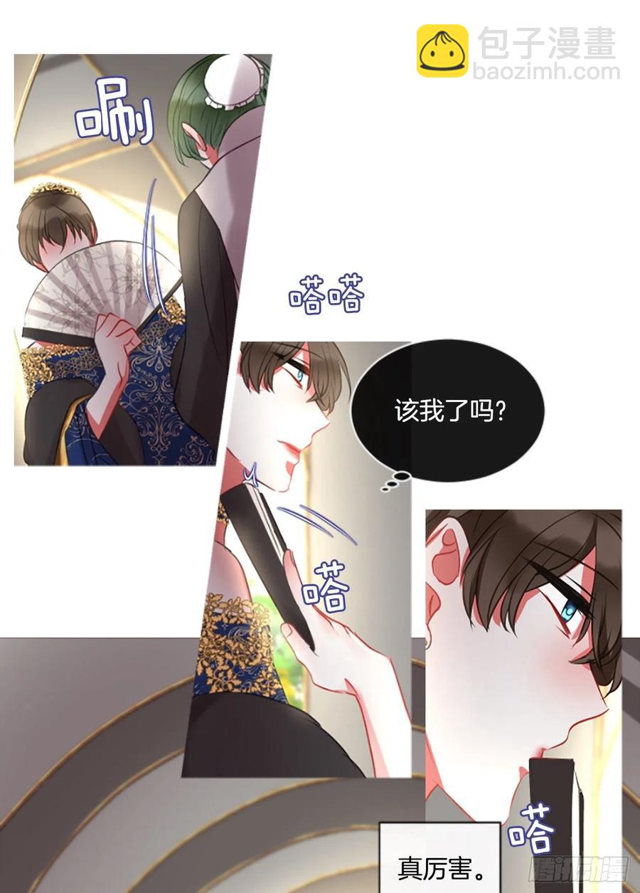 45.优雅的战斗（3）-第46话