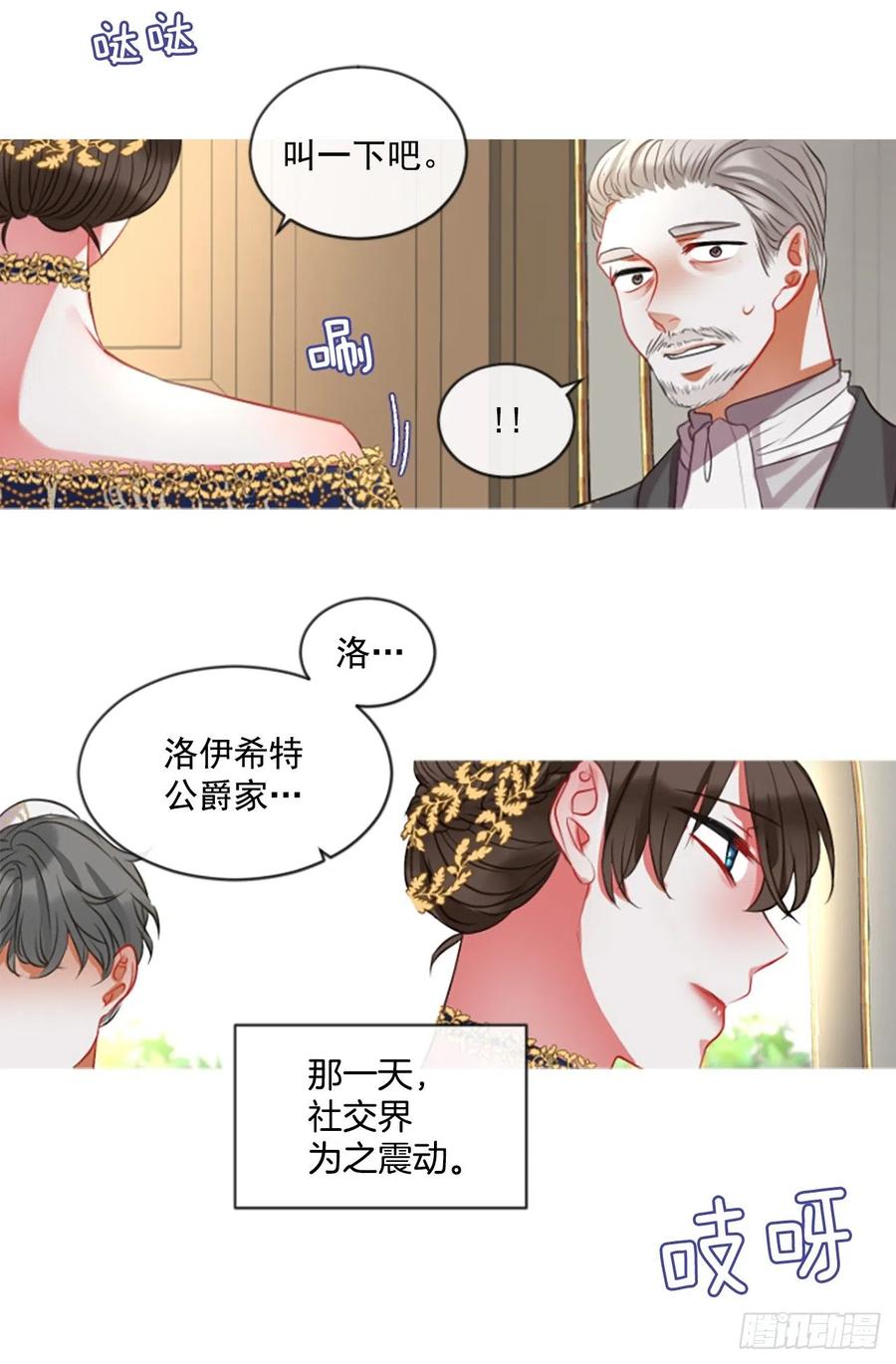 45.优雅的战斗（3）-第46话