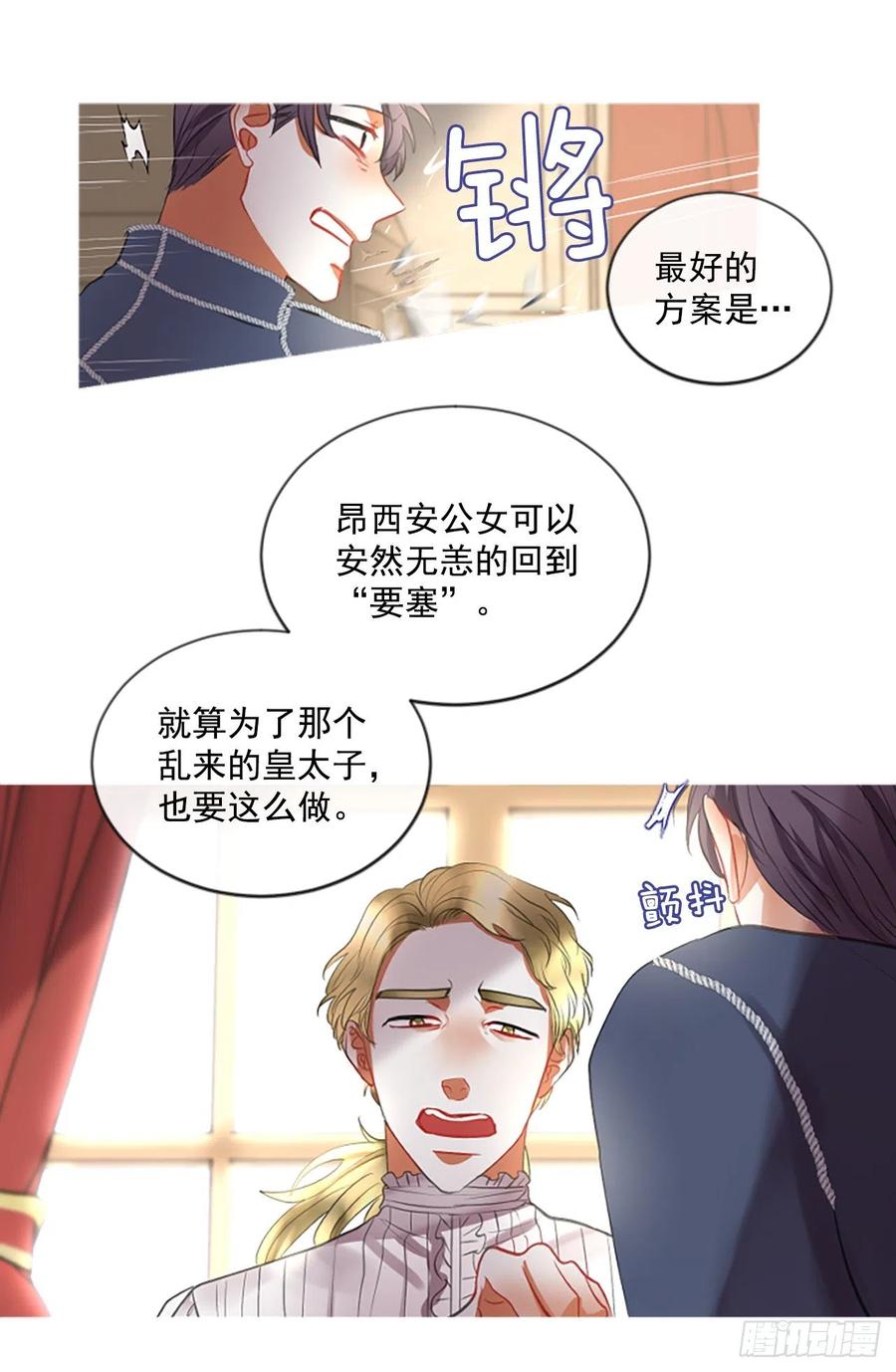 45.优雅的战斗（3）-第46话