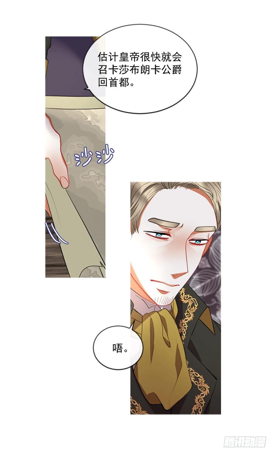 45.优雅的战斗（3）-第46话