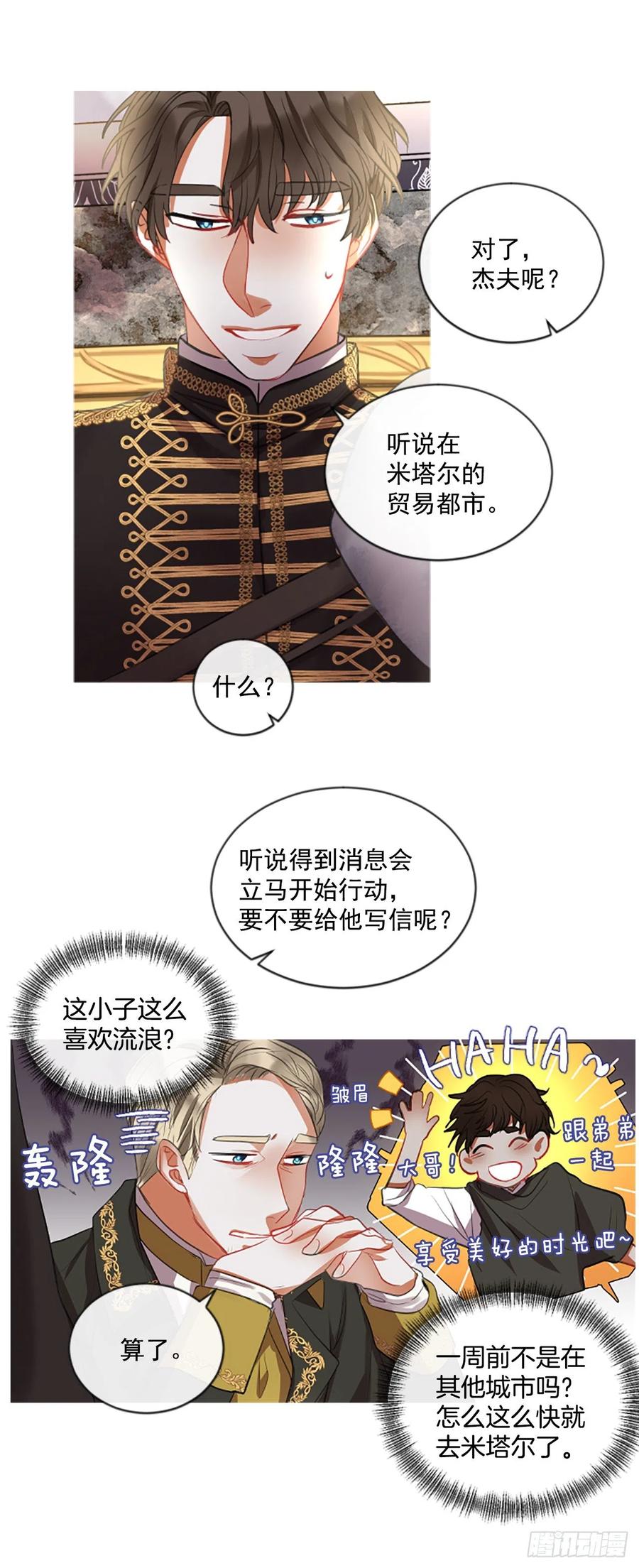45.优雅的战斗（3）-第46话