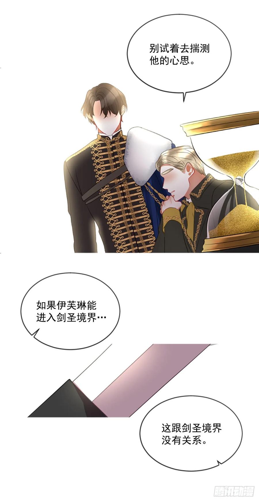 45.优雅的战斗（3）-第46话
