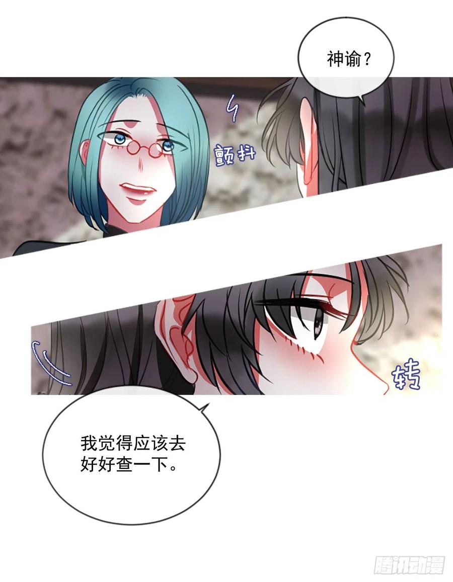 47.花藏花（1）-第48话