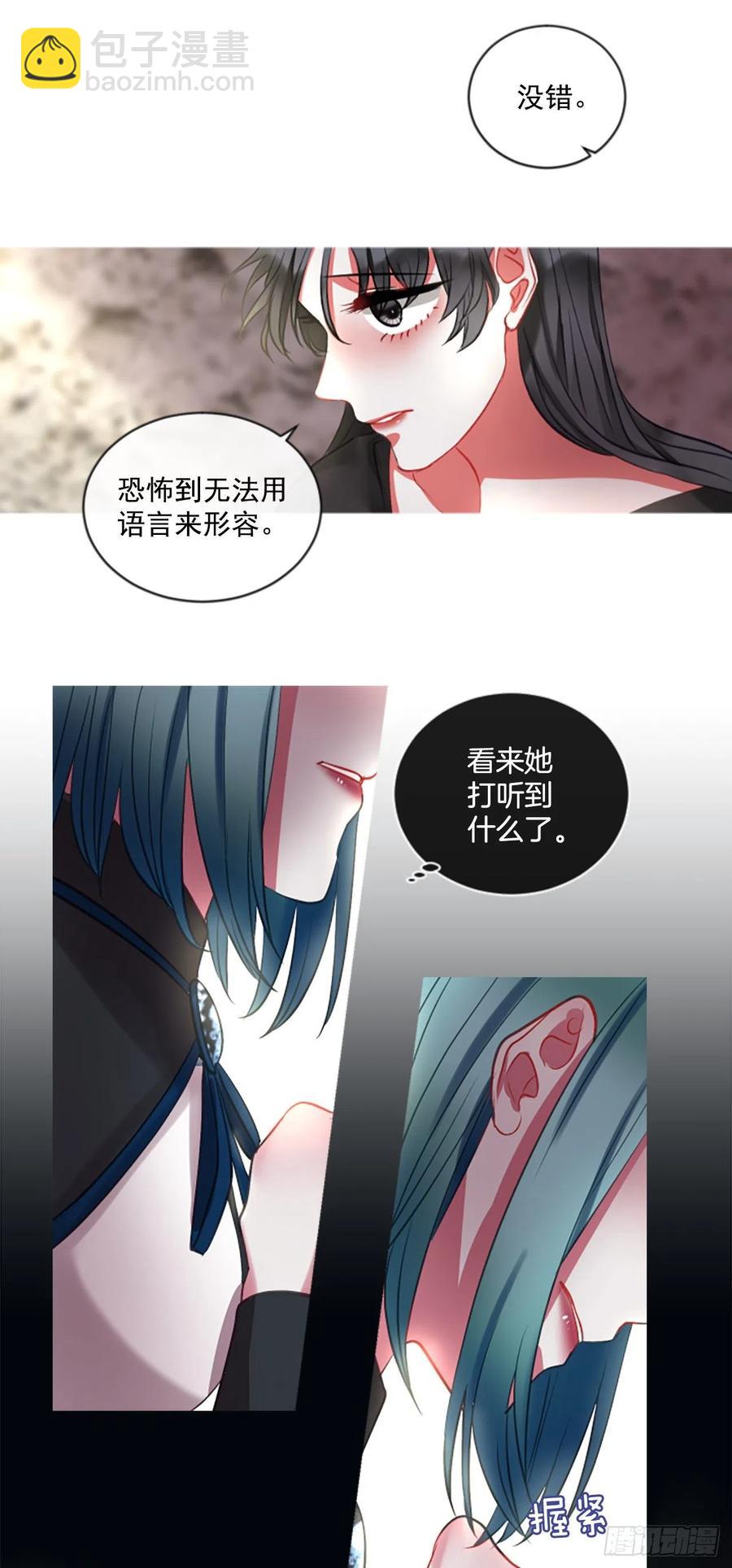 47.花藏花（1）-第48话