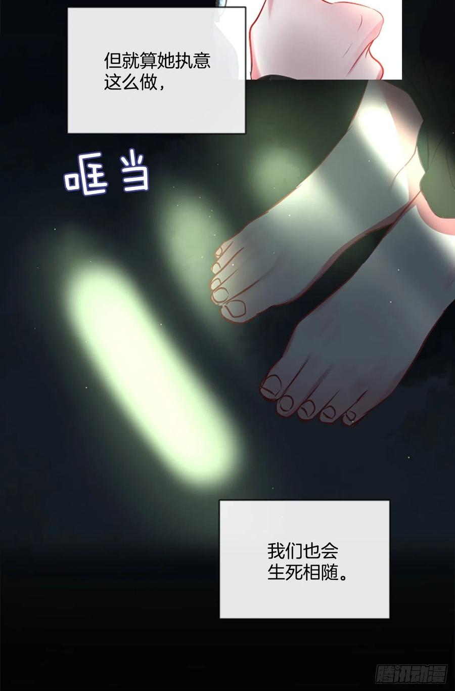 47.花藏花（1）-第48话