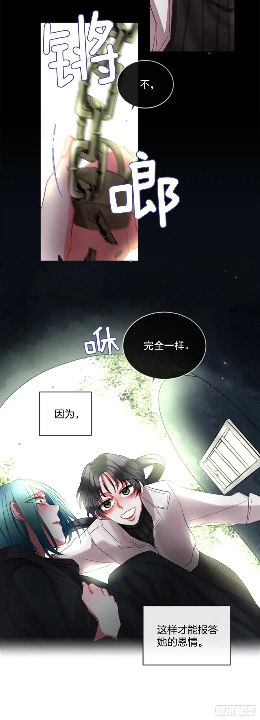 47.花藏花（1）-第48话