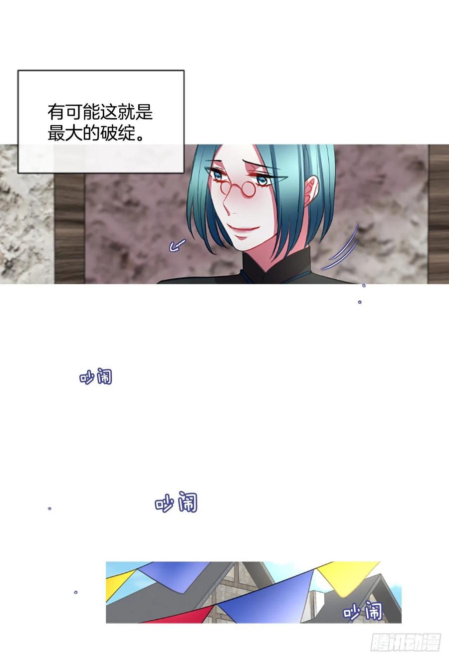 47.花藏花（1）-第48话