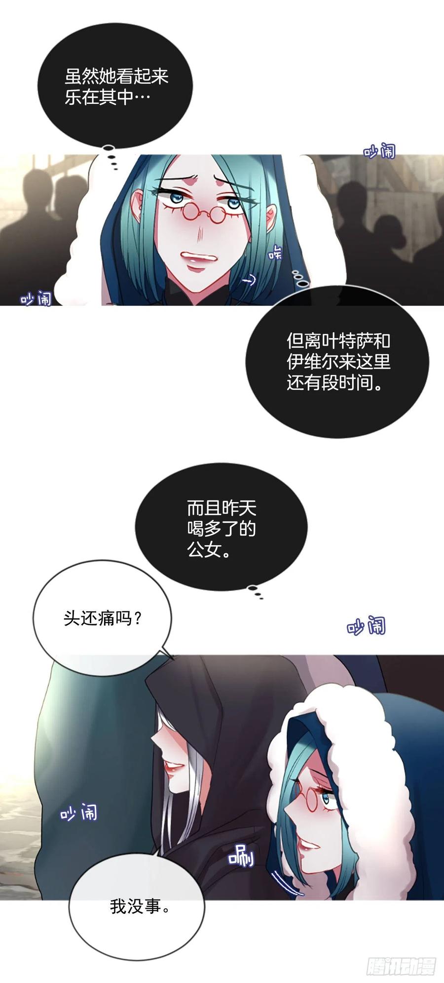 47.花藏花（1）-第48话