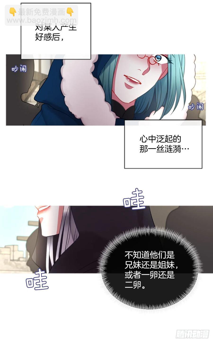 47.花藏花（1）-第48话