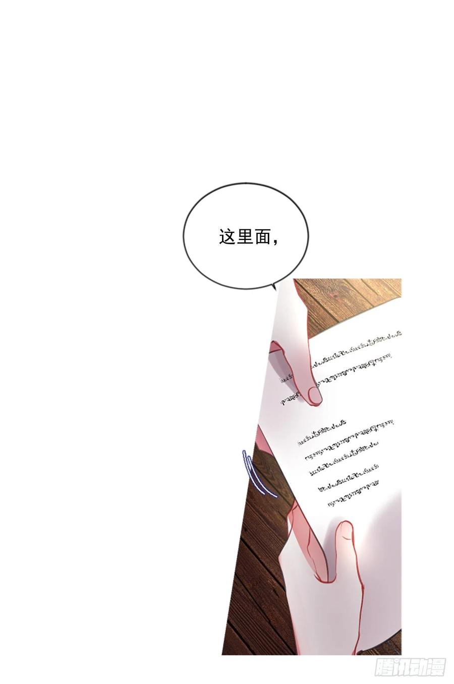 47.花藏花（1）-第48话