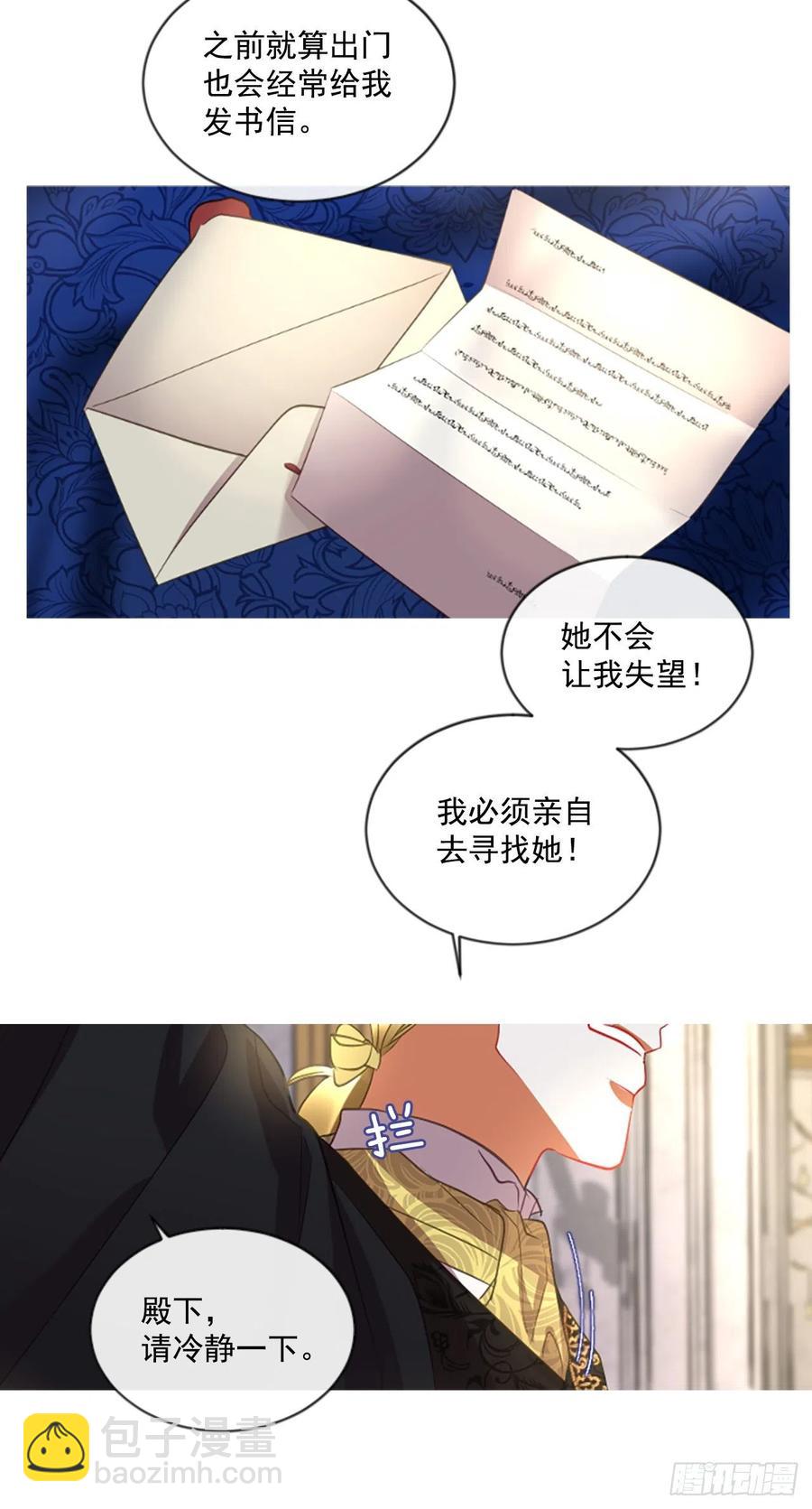 49.花藏花（3）-第50话