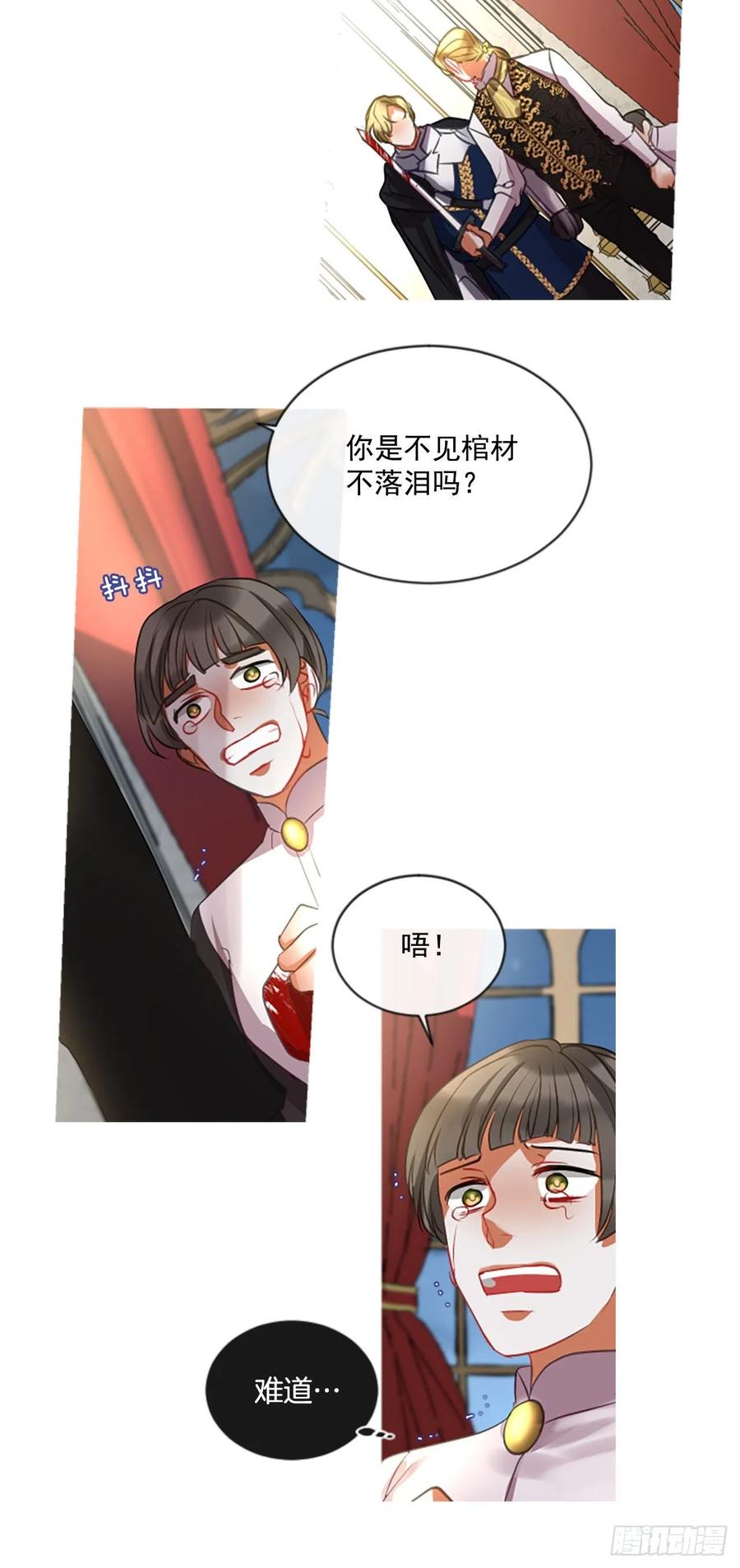 49.花藏花（3）-第50话