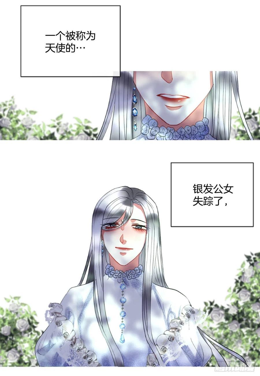 49.花藏花（3）-第50话