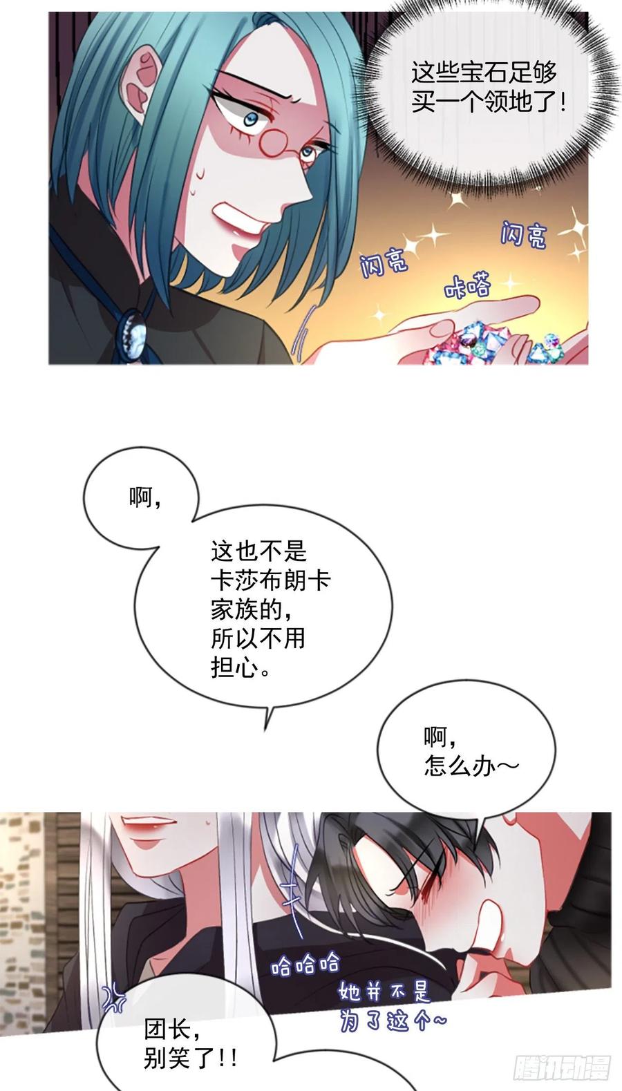 49.花藏花（3）-第50话