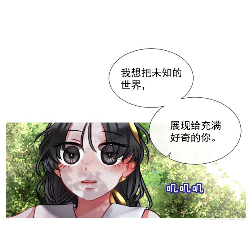 5.去冒险(1/2)-第6话