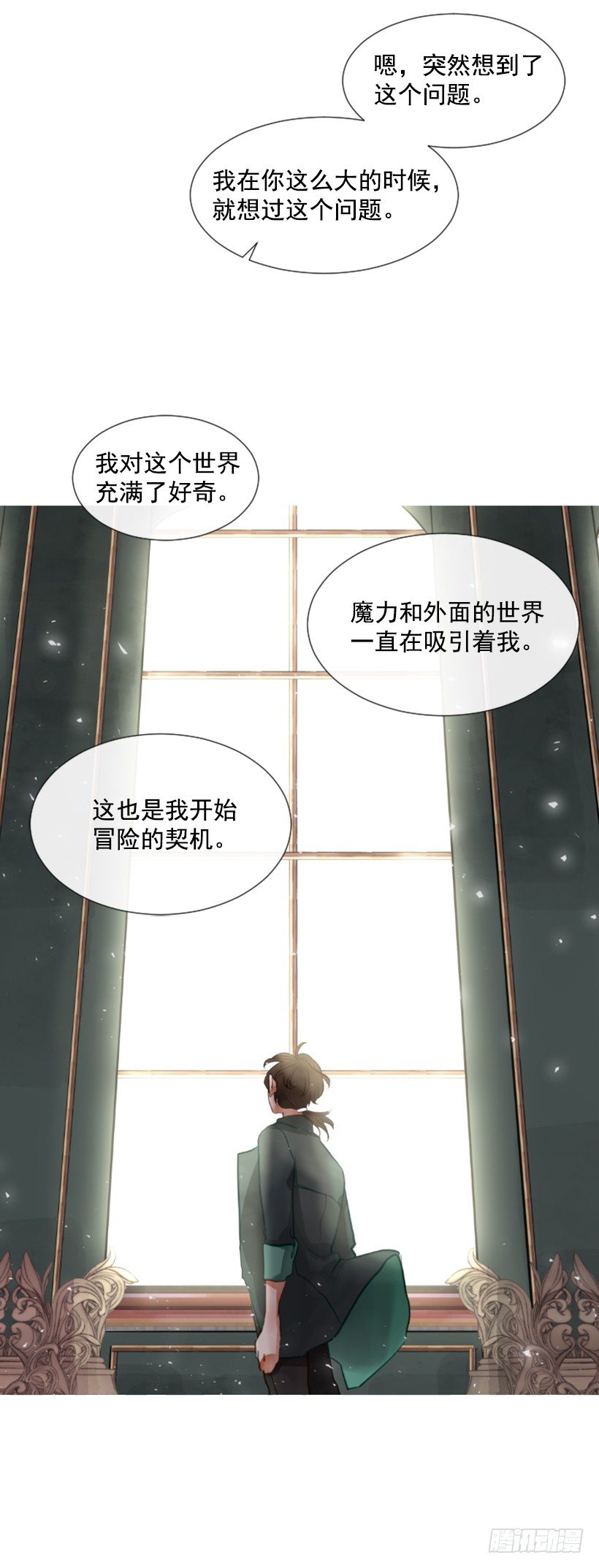5.去冒险(1/2)-第6话