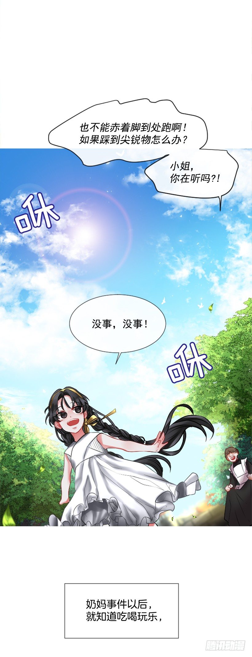 5.去冒险(1/2)-第6话