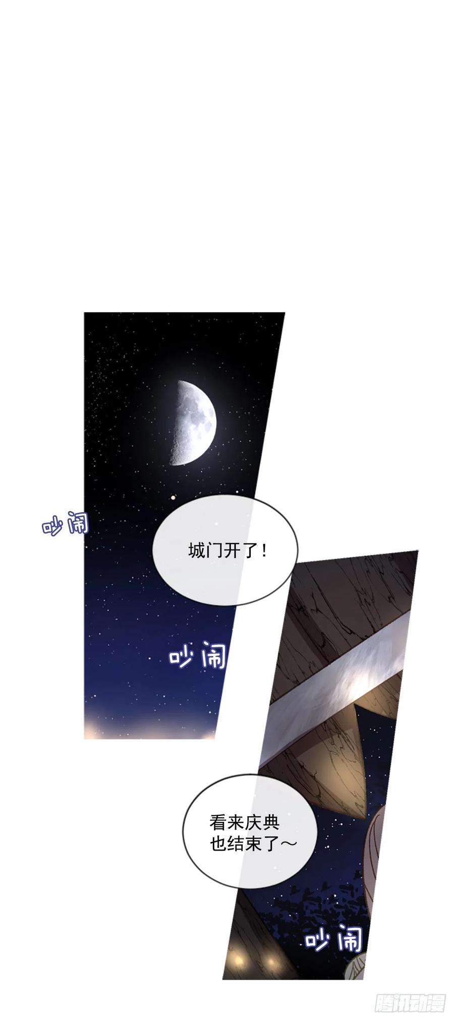 51.花藏花（5）-第52话