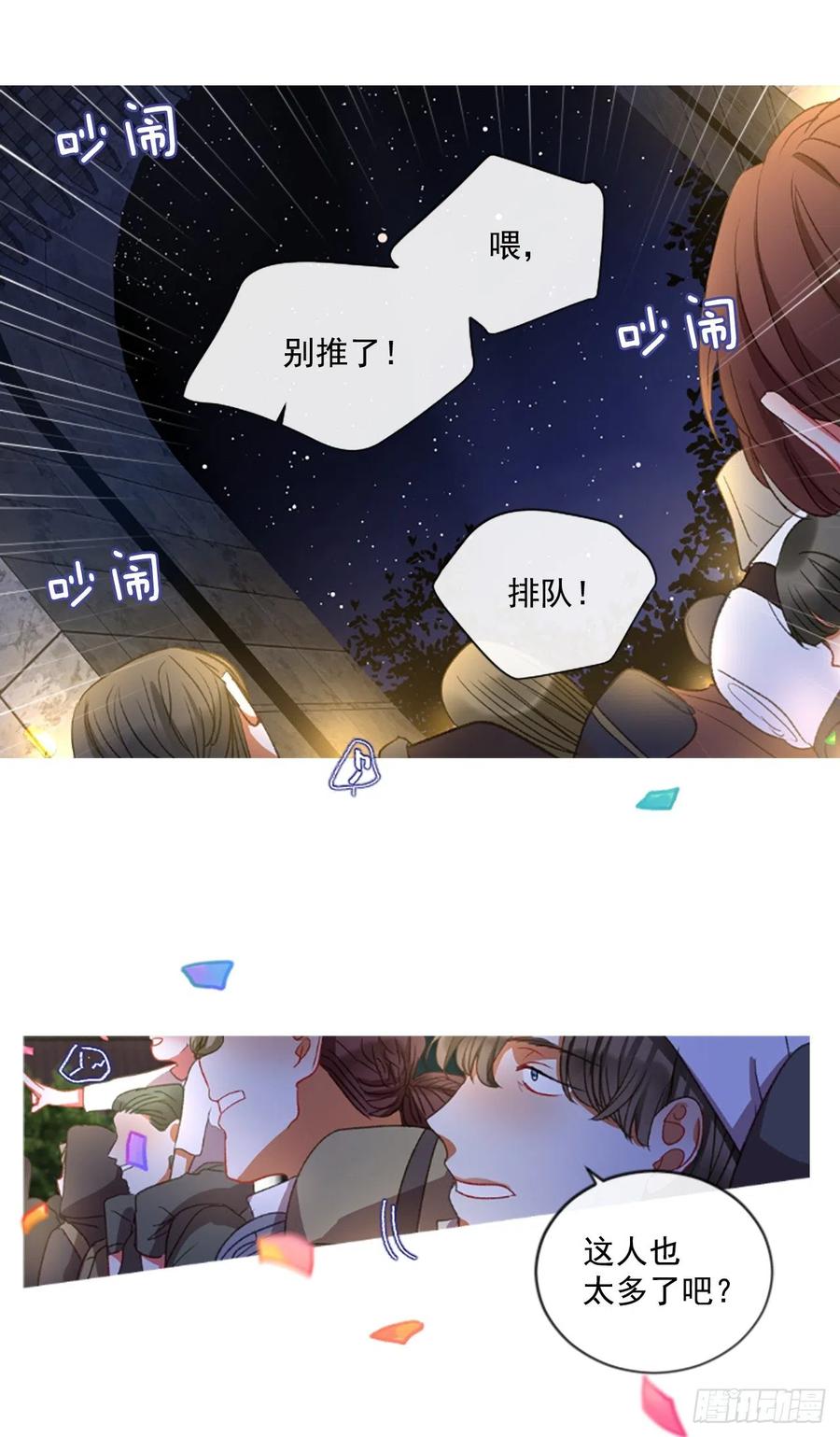 51.花藏花（5）-第52话