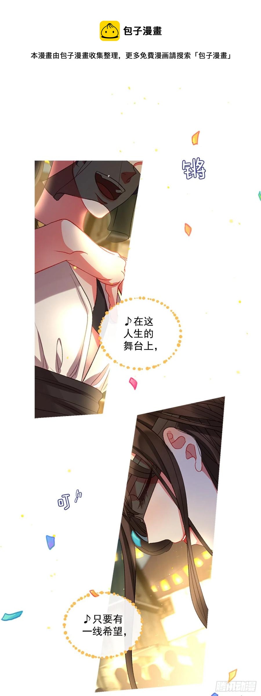 51.花藏花（5）-第52话