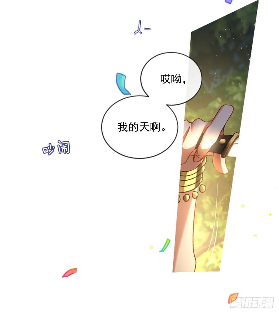 51.花藏花（5）-第52话