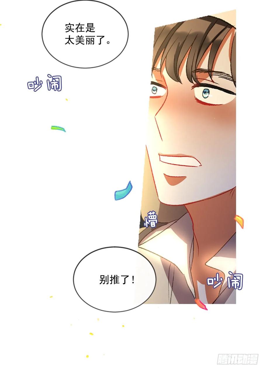 51.花藏花（5）-第52话