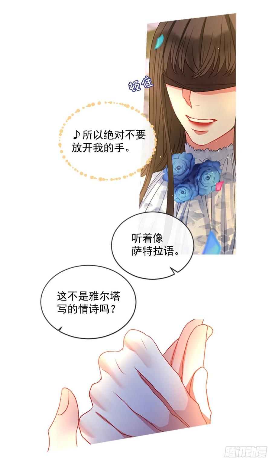 51.花藏花（5）-第52话