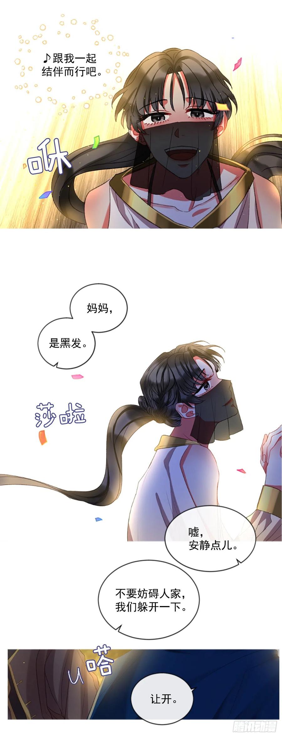 51.花藏花（5）-第52话
