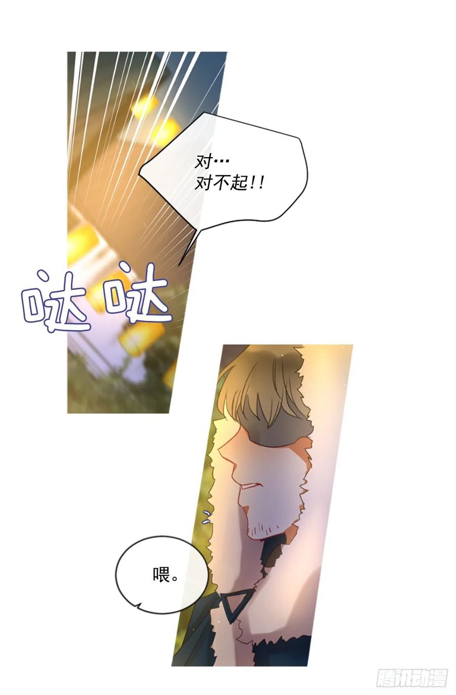 51.花藏花（5）-第52话