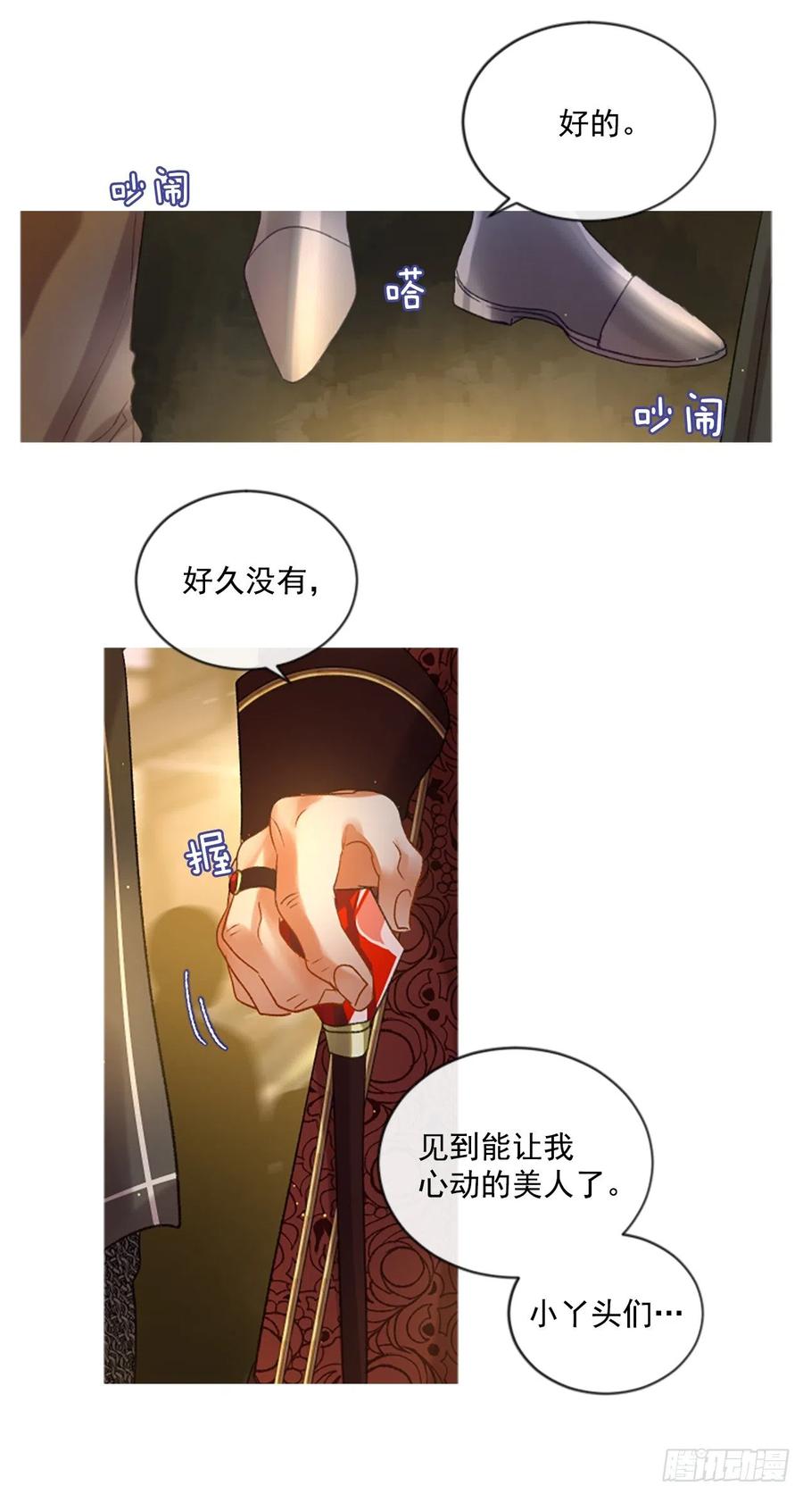 51.花藏花（5）-第52话