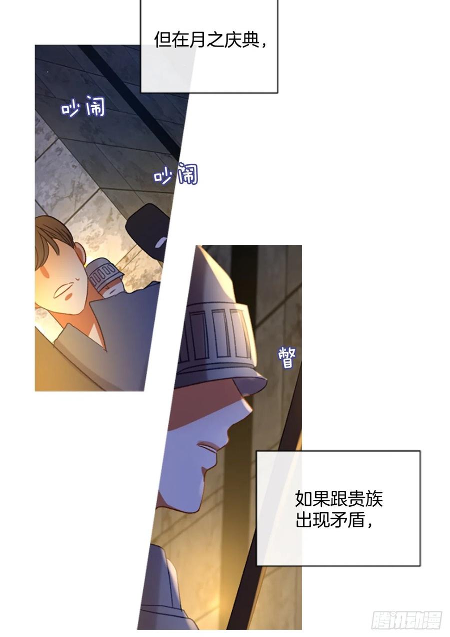 51.花藏花（5）-第52话