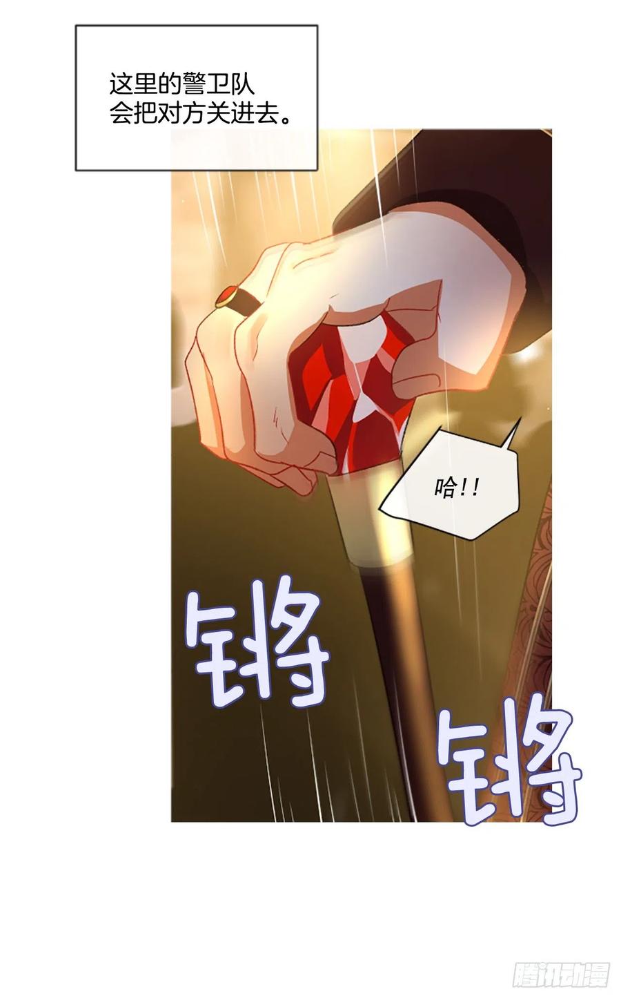51.花藏花（5）-第52话