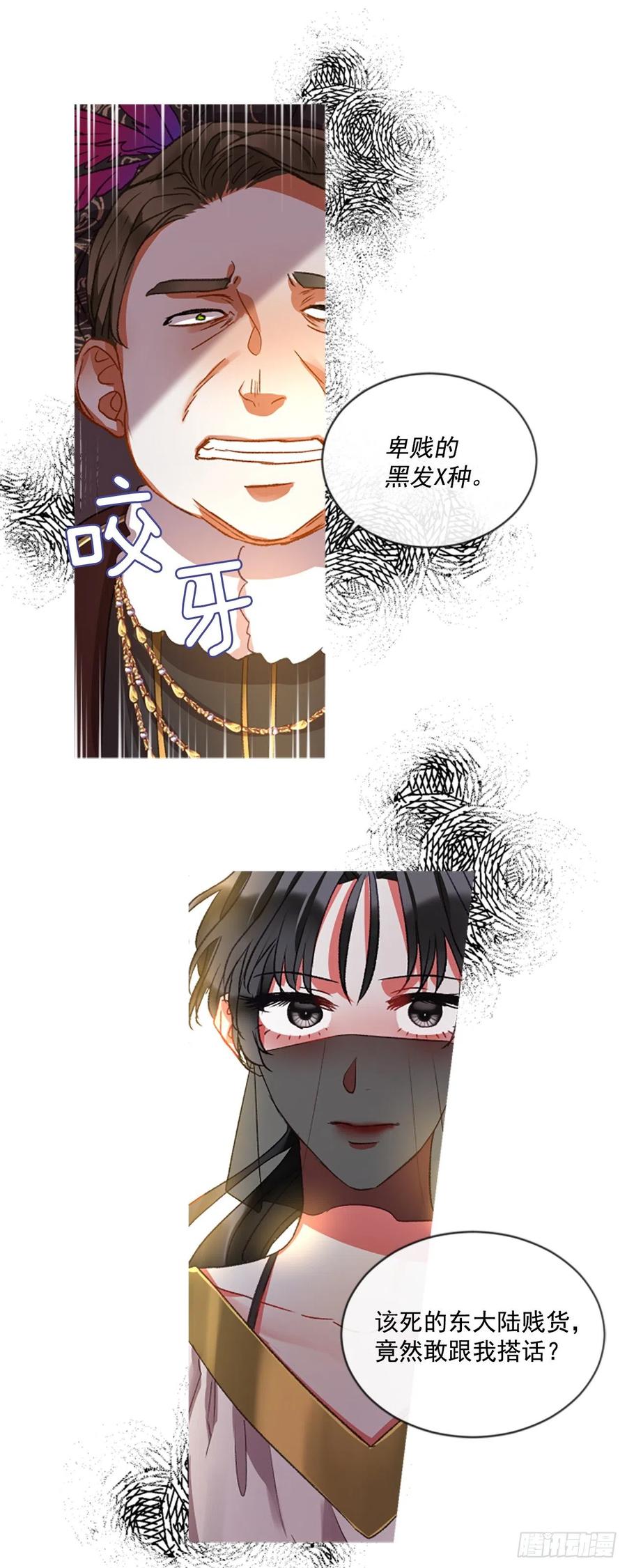 51.花藏花（5）-第52话