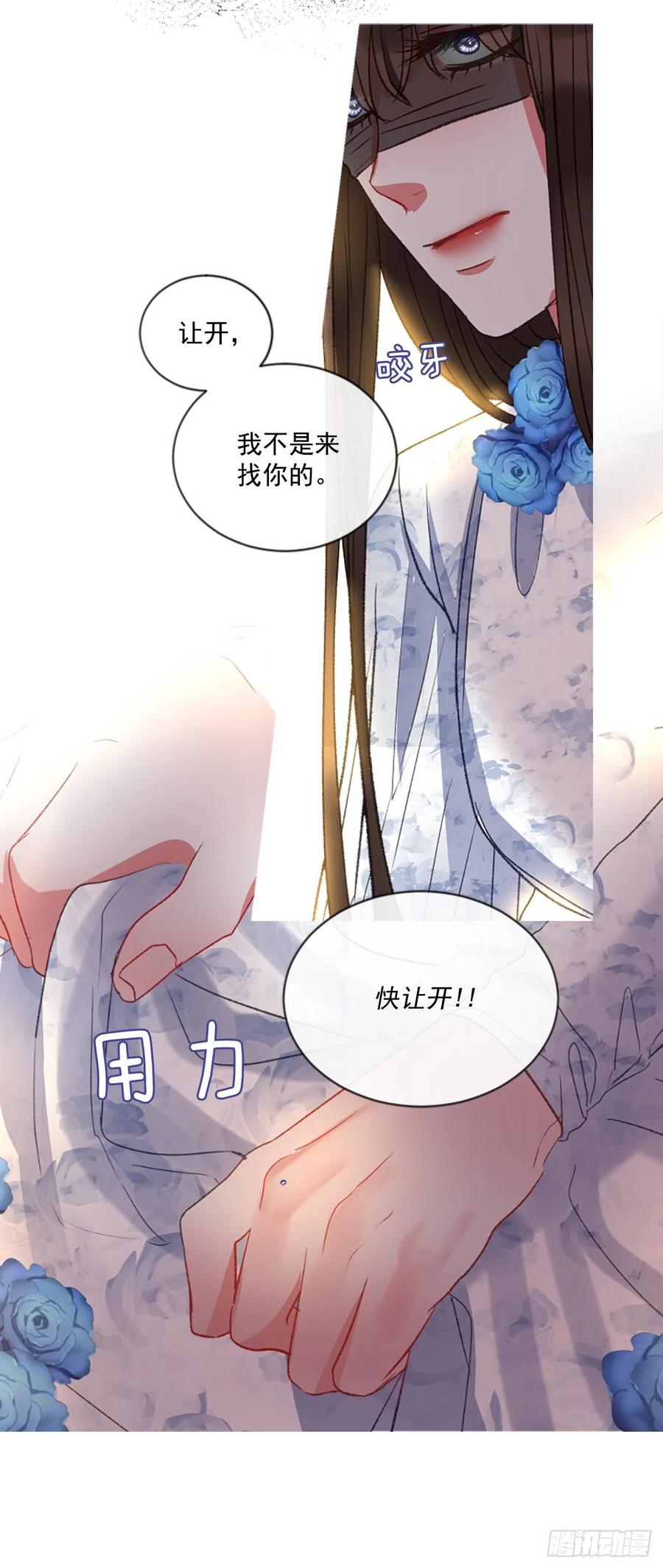 51.花藏花（5）-第52话