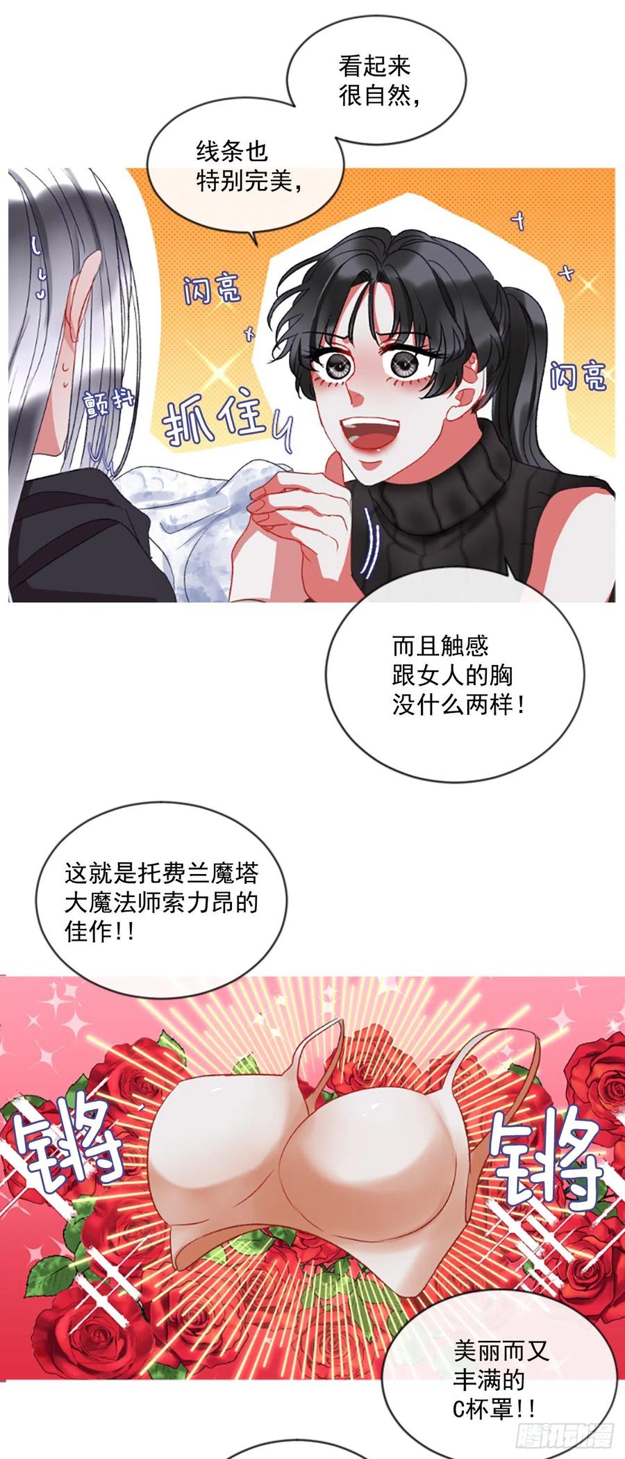51.花藏花（5）-第52话